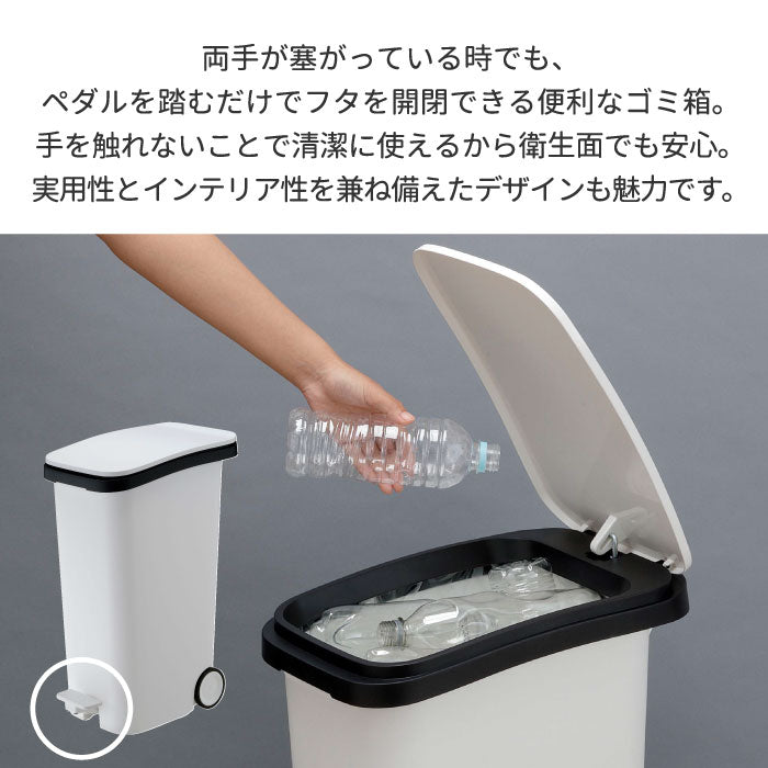 日本製ゴミ箱 31L｜ふた付きペダル式・キャスター付・臭わないスリム設計