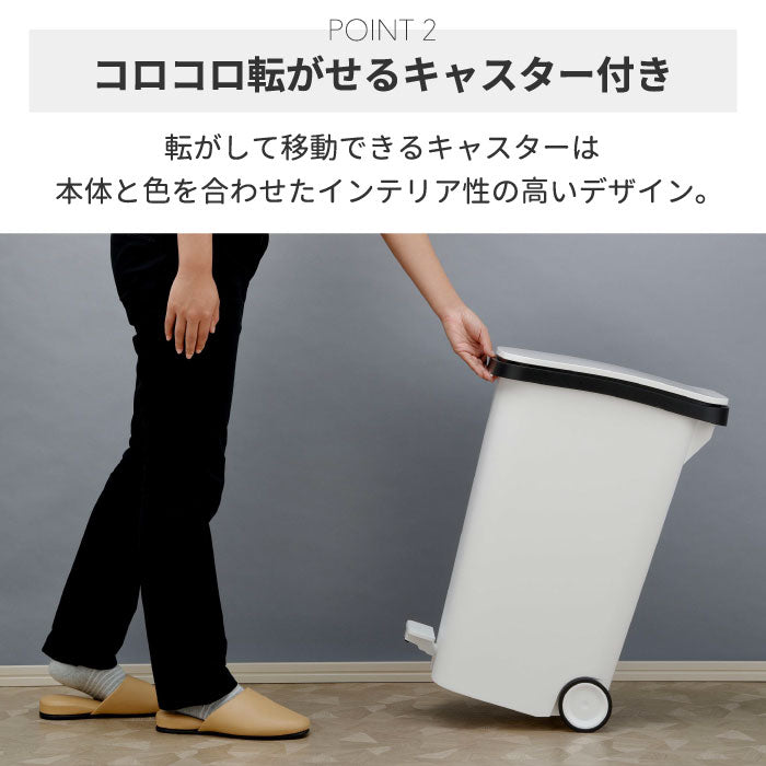 日本製ゴミ箱 31L｜ふた付きペダル式・キャスター付・臭わないスリム設計