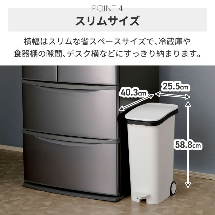 日本製ゴミ箱 31L｜ふた付きペダル式・キャスター付・臭わないスリム設計