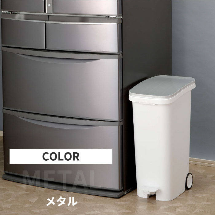 日本製ゴミ箱 31L｜ふた付きペダル式・キャスター付・臭わないスリム設計