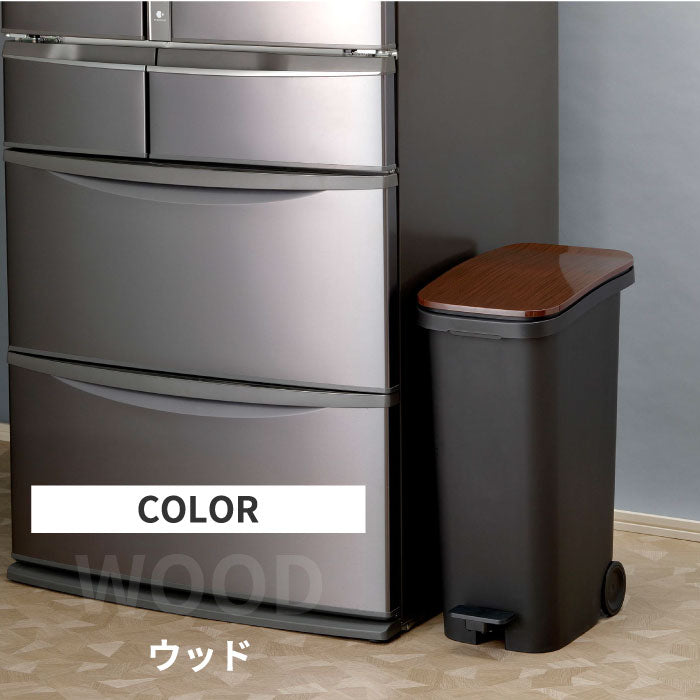 日本製ゴミ箱 31L｜ふた付きペダル式・キャスター付・臭わないスリム設計