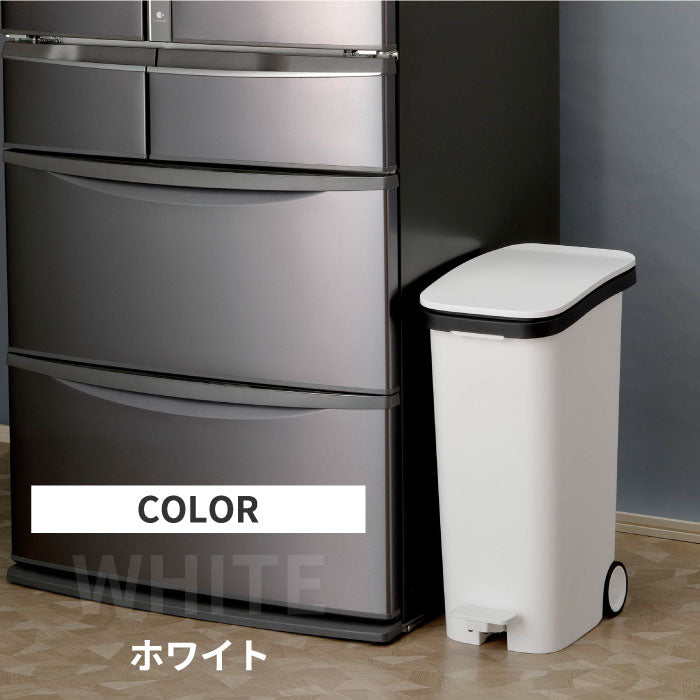 日本製ゴミ箱 31L｜ふた付きペダル式・キャスター付・臭わないスリム設計