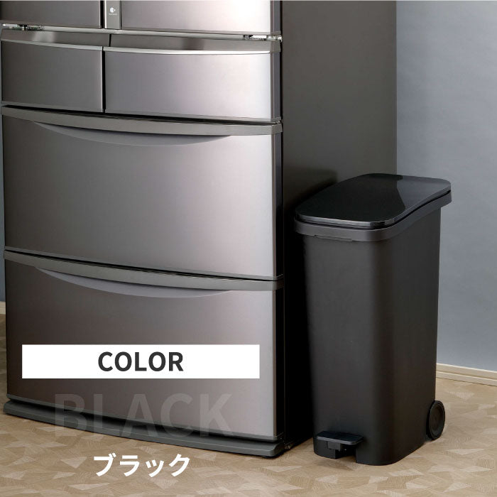 日本製ゴミ箱 31L｜ふた付きペダル式・キャスター付・臭わないスリム設計