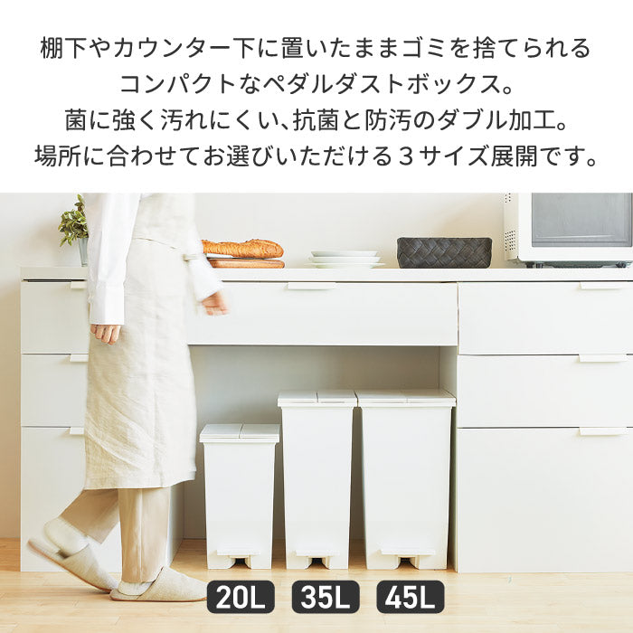 ゴミ箱 20L SOLOW ペダルオープンツイン 20リットル ごみ箱 おしゃれ スリム 蓋付き キャスター付き キッチン カウンター下 棚下 観音開き 左右開閉 縦型 分別 抗菌 防汚 防臭 ワンタッチ シンプル モノトーン 袋見えない 袋止め付き 北欧 日本製
