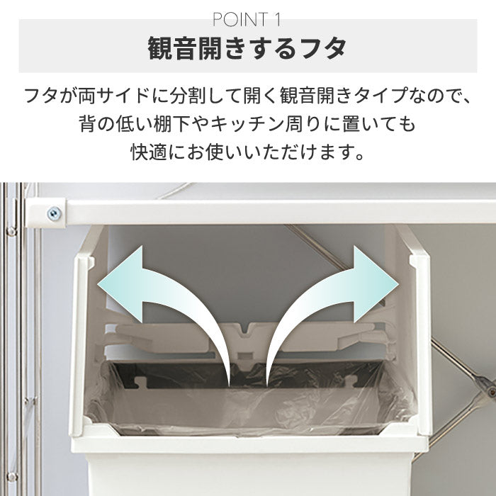 ゴミ箱 おしゃれ ふた付き スリム 45L SOLOW ペダルオープンツイン 分別 ダストボックス 大容量 日本製 キャスター付き 観音開き 分別 トラッシュボックス 抗菌 防汚 ワンタッチ開閉 袋が見えない 棚下 キッチン用 コンパクト 防臭 ギフト プレゼント