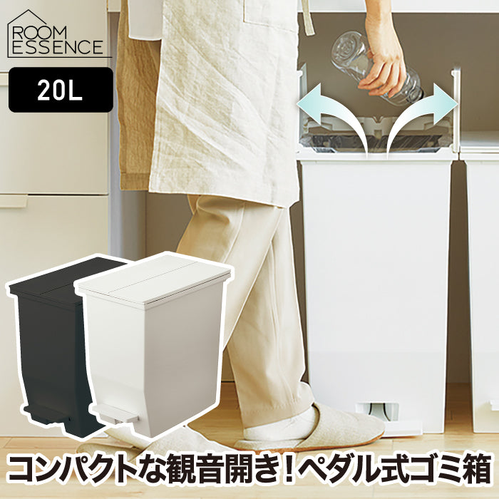ゴミ箱 20L SOLOW ペダルオープンツイン 20リットル ごみ箱 おしゃれ スリム 蓋付き キャスター付き キッチン カウンター下 棚下 観音開き 左右開閉 縦型 分別 抗菌 防汚 防臭 ワンタッチ シンプル モノトーン 袋見えない 袋止め付き 北欧 日本製