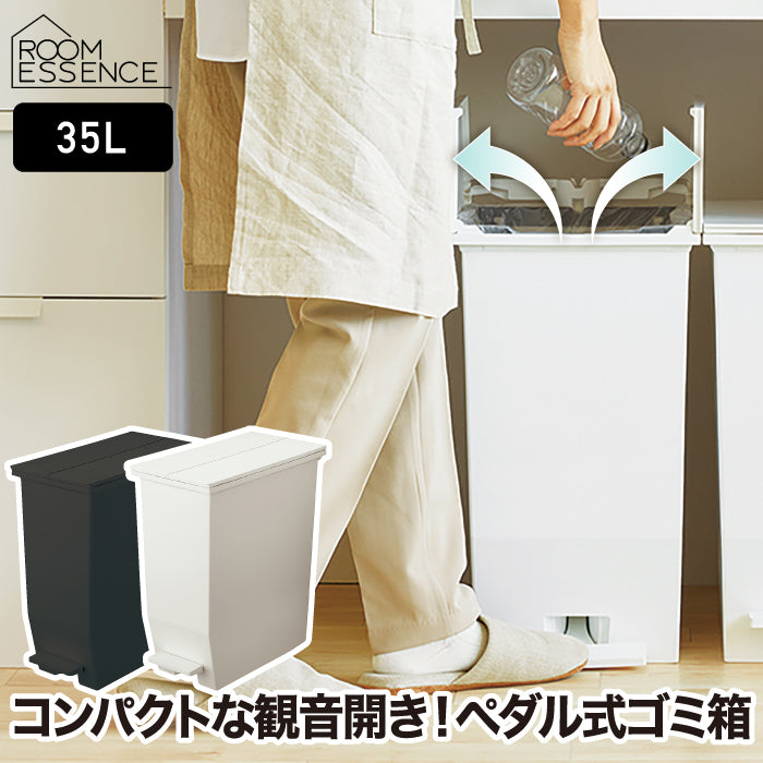 ゴミ箱 おしゃれ ふた付き SOLOW ペダルオープンツイン 35L ごみ箱 日本製 観音開き 両開き 分別 トラッシュボックス ダストボックス 蓋 キャスター付き ワンタッチ 左右開閉 縦型 ゴミ袋 見えない キッチン コンパクト 抗菌 防汚 新生活 ギフト