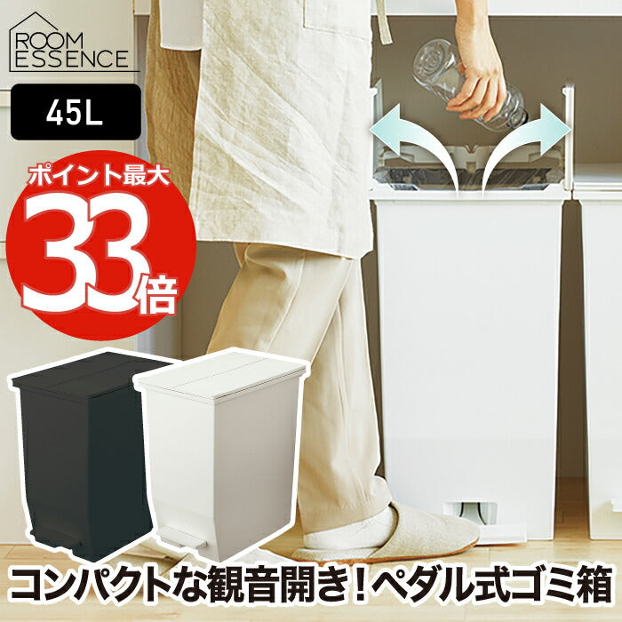 ゴミ箱 おしゃれ ふた付き スリム 45L SOLOW ペダルオープンツイン 分別 ダストボックス 大容量 日本製 キャスター付き 観音開き 分別 トラッシュボックス 抗菌 防汚 ワンタッチ開閉 袋が見えない 棚下 キッチン用 コンパクト 防臭 ギフト プレゼント