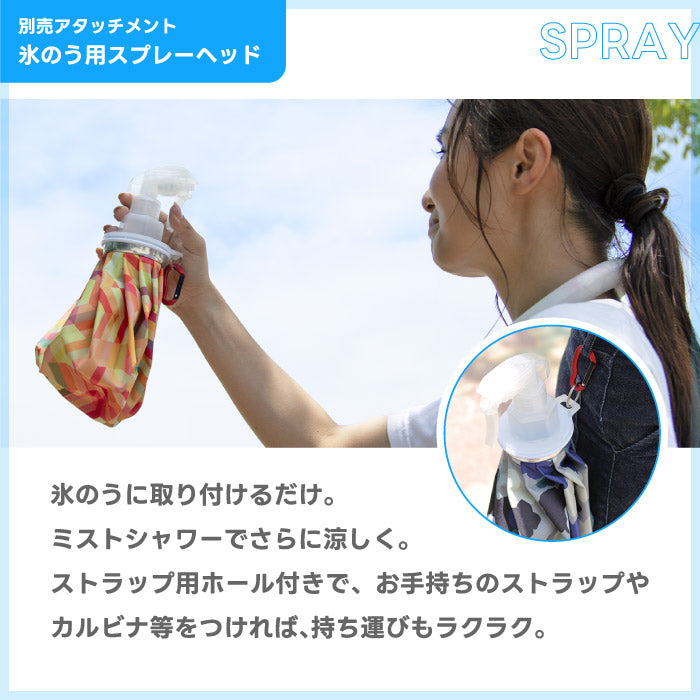 氷のう アイスバッグ おしゃれ 20cm 1.2L 熱中症対策 冷却 氷嚢 スポーツ ゴルフ キャンプ アウトドア 繰り返し使える 大容量 ひんやり 保冷 冷感 部活 少年野球 暑さ対策 ミストスプレー 別売 ショルダーストラップ 対応 レジャー 子ども OCRU