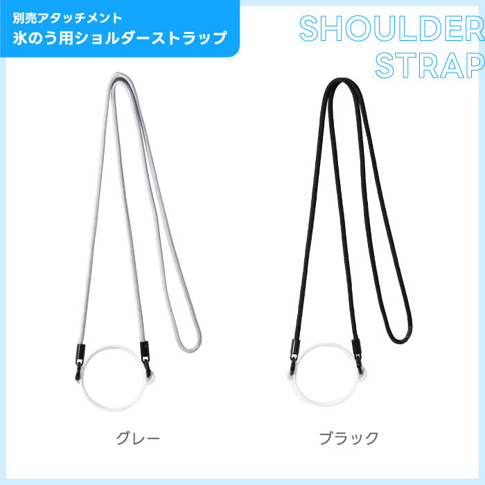 氷のう アイスバッグ おしゃれ 20cm 1.2L 熱中症対策 冷却 氷嚢 スポーツ ゴルフ キャンプ アウトドア 繰り返し使える 大容量 ひんやり 保冷 冷感 部活 少年野球 暑さ対策 ミストスプレー 別売 ショルダーストラップ 対応 レジャー 子ども OCRU