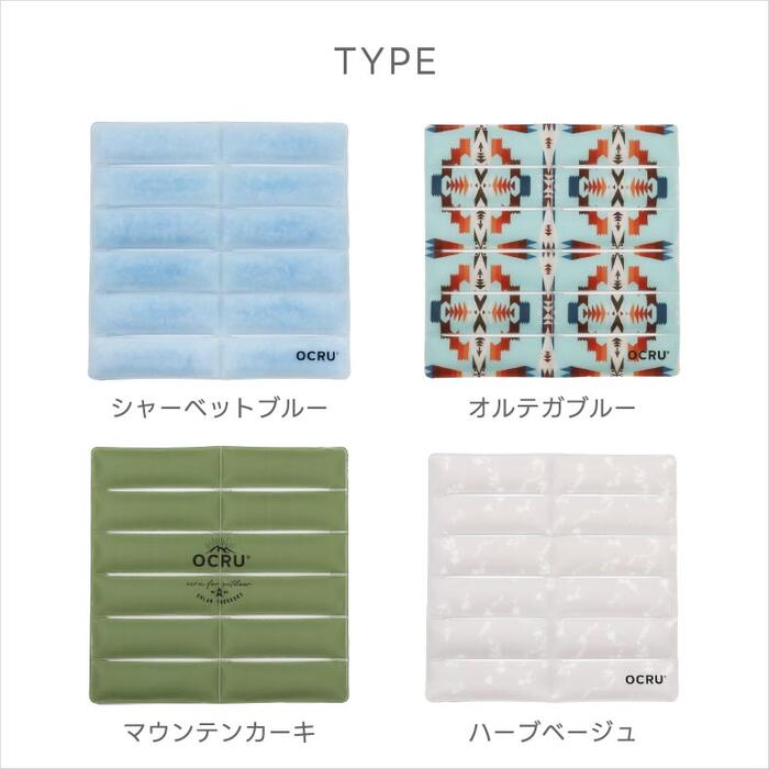 OCRU ICE MAT 保冷剤 アイスマット 座布団 マット 熱中症対策 冷たい 氷 暑さ 冷え アウトドア イベント スポーツ 繰り返し使える ひんやり 熱対策 冷感 保冷 熱中症対策 クール アイスパック コンパクト 保冷材 お弁当 アウトドア キャンプ