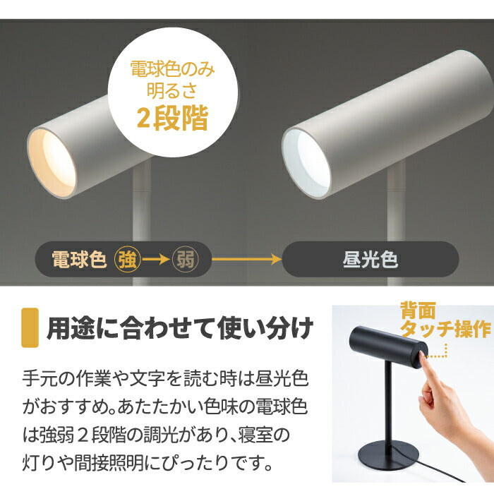 【±0】スタンドライト LED デスクライト おしゃれ 間接照明 LEDライト 角度調節 昼光色 電球色 調色 調光 USB給電 シンプル 小型 スリム 家電 人気 スタイリッシュ スマート デザイン プラマイゼロ 子供部屋 書斎 オフィス プレゼント ギフト