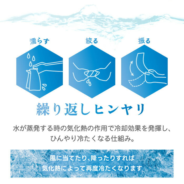 冷感バンダナ スカーフ おしゃれ 冷感タオル ネッククーラー 濡らすだけ 暑さ対策 熱中症対策 接触冷感 ひんやり 振るだけ 復活 MORESCENES モアシーンズ バンダナ 52cm 手首 リストバンド グッズ オフィス 通勤 通学 キャンプ アウトドア スポーツ
