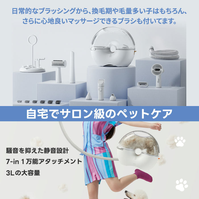 ペット用バリカン＆掃除機セット 7in1 犬猫用トリミング Neakasa S1 Pro ペットグルーミング掃除機 3L 大容量 ペット用電動クリーナー おしゃれ 自宅で簡単お手入れ ペットケア 抜け毛対策 静音 毛玉取り 吸引機付き ペット美容器 プレゼント