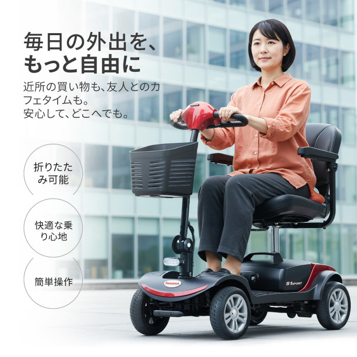 【3-5営業日発送】シニアカー 電動カート 折りたたみ 免許不要 電動シニアスクーター S1 SPORT 電動車椅子 4輪 高齢者 走行25km サスペンション搭載 パンクしない ソリッドタイヤ 乗り心地 シルバーカー