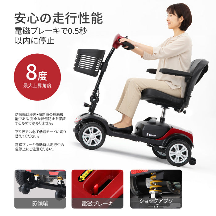 【3-5営業日発送】シニアカー 電動カート 折りたたみ 免許不要 電動シニアスクーター S1 SPORT 電動車椅子 4輪 高齢者 走行25km サスペンション搭載 パンクしない ソリッドタイヤ 乗り心地 シルバーカー