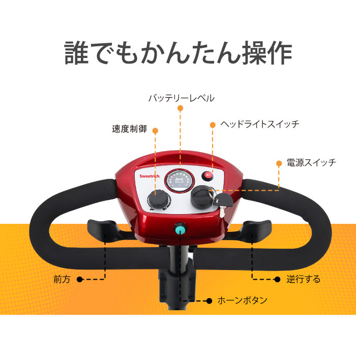 【3-5営業日発送】シニアカー 電動カート 折りたたみ 免許不要 電動シニアスクーター S1 SPORT 電動車椅子 4輪 高齢者 走行25km サスペンション搭載 パンクしない ソリッドタイヤ 乗り心地 シルバーカー