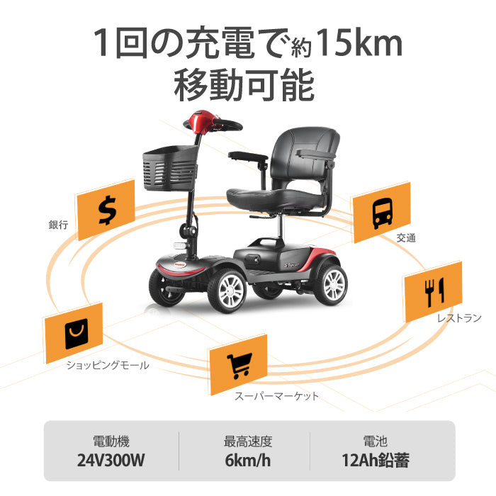 【3-5営業日発送】シニアカー 電動カート 折りたたみ 免許不要 電動シニアスクーター S1 SPORT 電動車椅子 4輪 高齢者 走行25km サスペンション搭載 パンクしない ソリッドタイヤ 乗り心地 シルバーカー