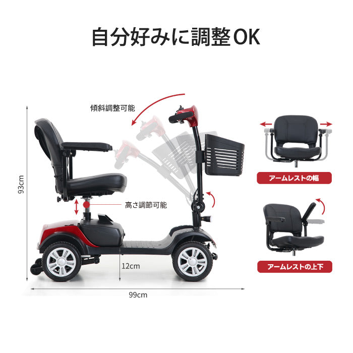 【3-5営業日発送】シニアカー 電動カート 折りたたみ 免許不要 電動シニアスクーター S1 SPORT 電動車椅子 4輪 高齢者 走行25km サスペンション搭載 パンクしない ソリッドタイヤ 乗り心地 シルバーカー