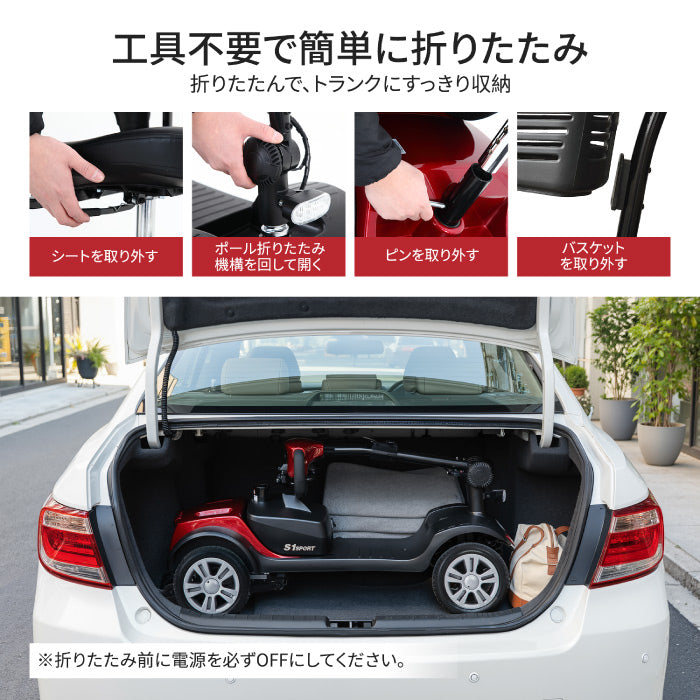 【3-5営業日発送】シニアカー 電動カート 折りたたみ 免許不要 電動シニアスクーター S1 SPORT 電動車椅子 4輪 高齢者 走行25km サスペンション搭載 パンクしない ソリッドタイヤ 乗り心地 シルバーカー