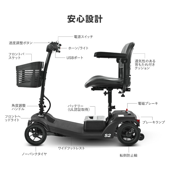 シニアカー 電動カート 折りたたみ 軽量 免許不要 電動シニアスクーター S2 4輪 電動車椅子 シルバーカー 高齢者 コンパクト USB充電 肘掛け 前カゴ付き 転倒防止 LEDライト 耐荷重136kg 取り外しバッテリー 車載可 買い物 通院 介護 敬老の日 ギフト