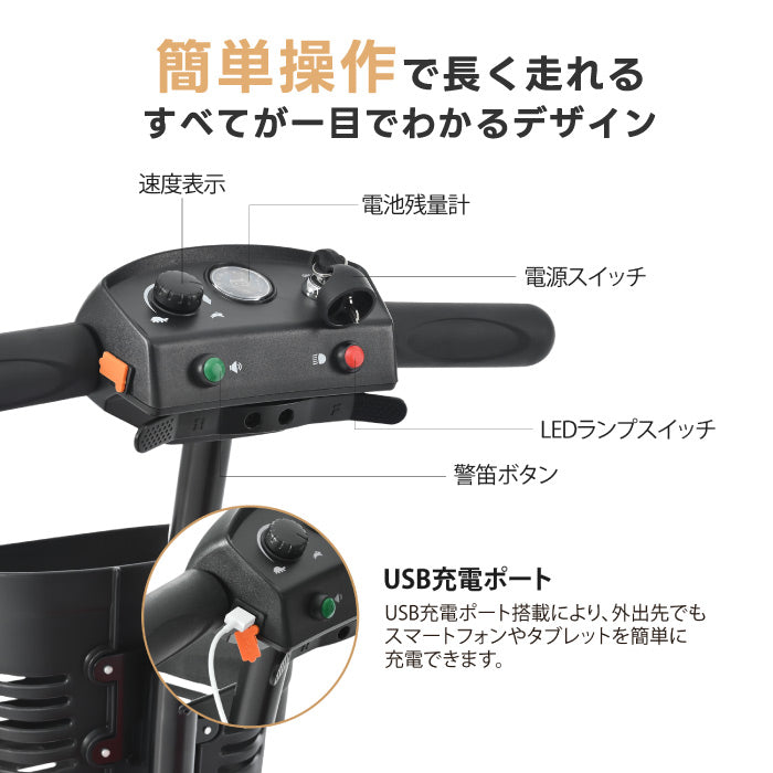 シニアカー 電動カート 折りたたみ 軽量 免許不要 電動シニアスクーター S2 4輪 電動車椅子 シルバーカー 高齢者 コンパクト USB充電 肘掛け 前カゴ付き 転倒防止 LEDライト 耐荷重136kg 取り外しバッテリー 車載可 買い物 通院 介護 敬老の日 ギフト
