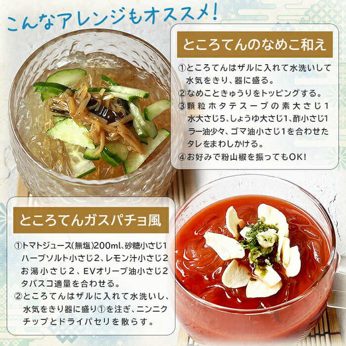 【産地直送】高品質ところてん 黒蜜＋きなこ付き 130g×40個セット 平めんタイプ 美容・健康に◎ お歳暮・ギフトに最適