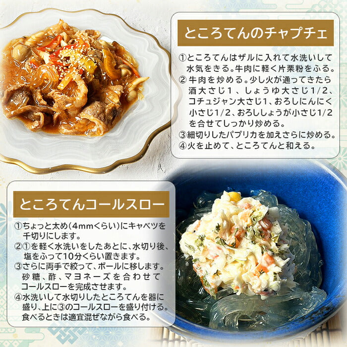 【産地直送】高品質ところてん 黒蜜＋きなこ付き 130g×40個セット 平めんタイプ 美容・健康に◎ お歳暮・ギフトに最適