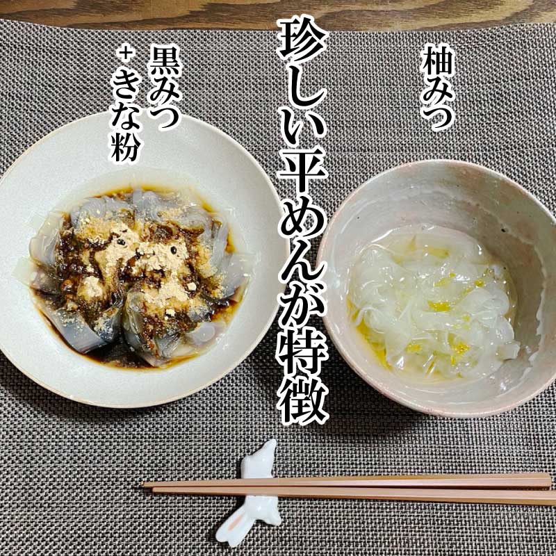 【産地直送】高品質ところてん 黒蜜＋きなこ付き 130g×40個セット 平めんタイプ 美容・健康に◎ お歳暮・ギフトに最適