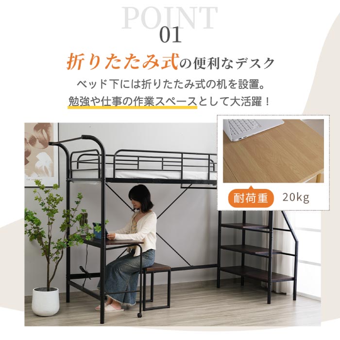 デスク付きロータイプシステムベッド｜収納・飾り棚・階段付き 北欧風木目調で省スペース◎