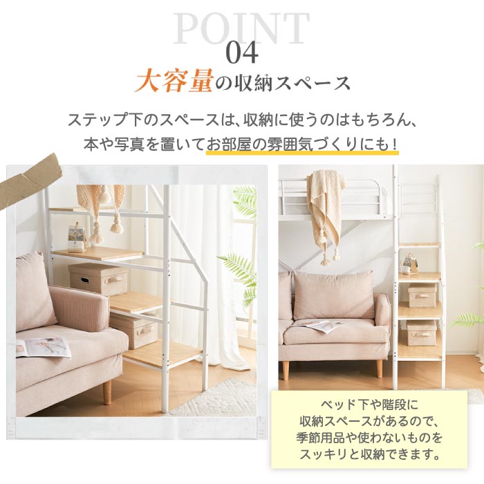デスク付きロータイプシステムベッド｜収納・飾り棚・階段付き 北欧風木目調で省スペース◎