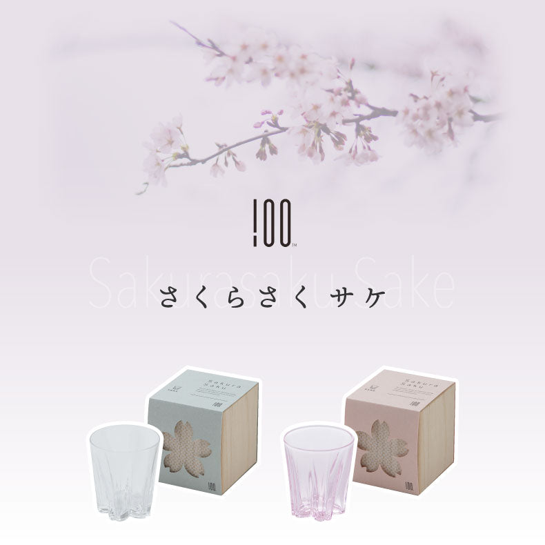 さくらさく グラス サケ 日本製 江戸硝子 おしゃれ 桜色 桐箱入り 80ml 結露で桜が咲くグラス コップ ガラス 酒器 日本酒 ウイスキー 焼酎 木箱  引き出物 結婚祝い お祝い 父の日 食器 プレゼント ギフト 記念日 退職祝い 新生活