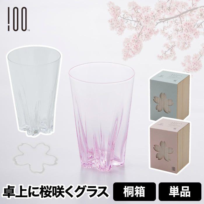 さくらさく タンブラー おしゃれ 切子 江戸硝子 日本製 ガラス 桐箱入り 桜色 グラス コップ 桜の結露 酒器 ビール 日本酒 ウイスキー 焼酎 冷酒 シャンパン 木箱  引き出物 結婚祝い お祝い 父の日 食器 プレゼント ギフト 記念日 退職祝い 新生活