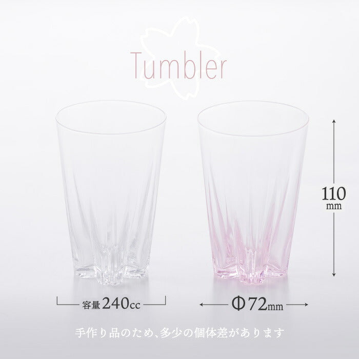 さくらさく タンブラー おしゃれ 切子 江戸硝子 日本製 ガラス 桐箱入り 桜色 グラス コップ 桜の結露 酒器 ビール 日本酒 ウイスキー 焼酎 冷酒 シャンパン 木箱  引き出物 結婚祝い お祝い 父の日 食器 プレゼント ギフト 記念日 退職祝い 新生活