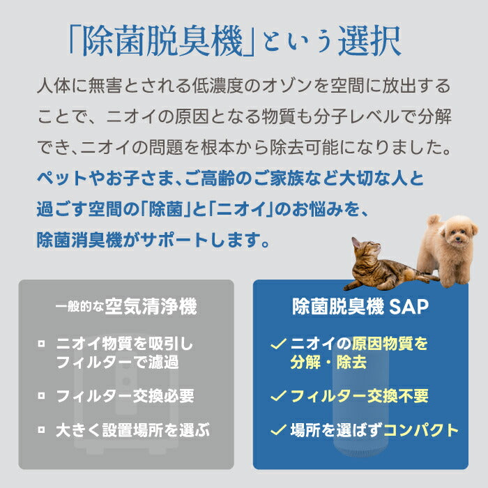 空気清浄機 cado カドー SAP003 花粉 脱臭 除菌 ペット臭 オゾン 脱臭 LEDライト おしゃれ デザイン 家電 寝室 リビング トイレ キッチン オフィス プレゼント
