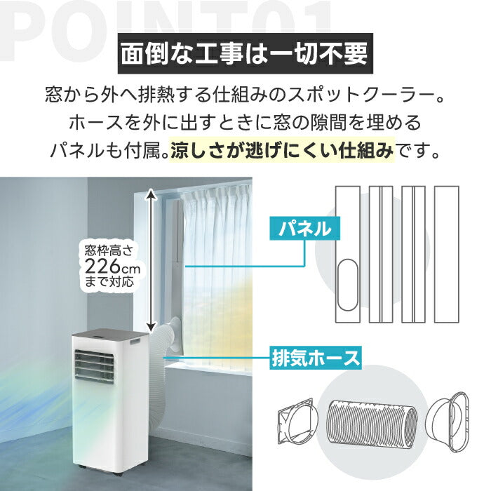 スポットエアクーラー 6〜9畳対応｜除湿・衣類乾燥・省エネ・リモコン＆タイマー付・夏の熱中症＆梅雨対策に◎
