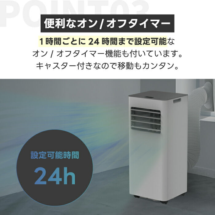 スポットエアクーラー 6〜9畳対応｜除湿・衣類乾燥・省エネ・リモコン＆タイマー付・夏の熱中症＆梅雨対策に◎