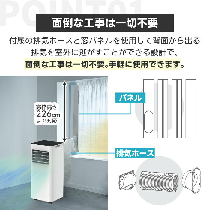 スポットエアコン 温冷風・暖房除湿対応｜工事不要・リモコン付・最大10畳対応・夏冬兼用節電家電