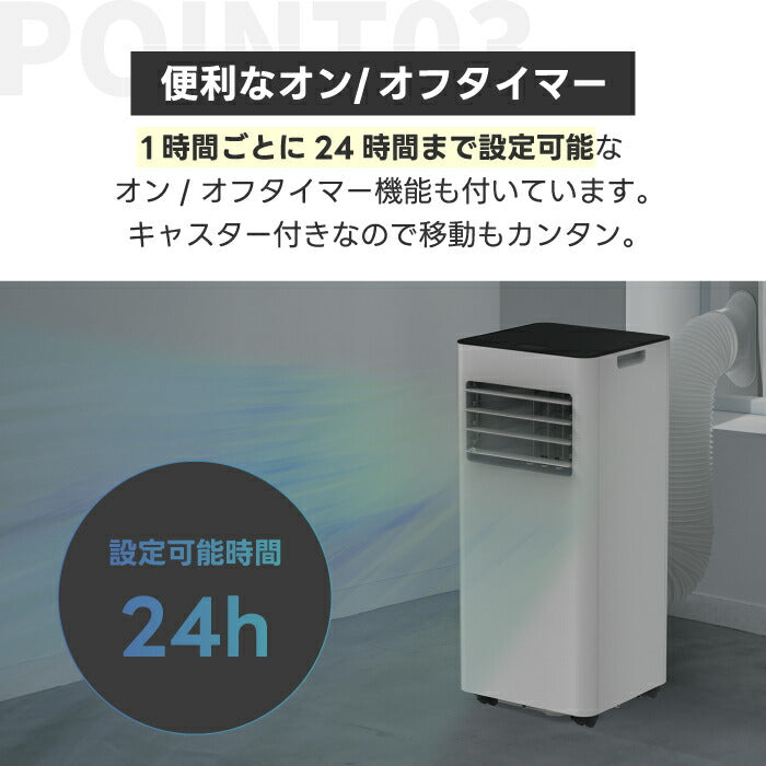 スポットエアコン 温冷風・暖房除湿対応｜工事不要・リモコン付・最大10畳対応・夏冬兼用節電家電