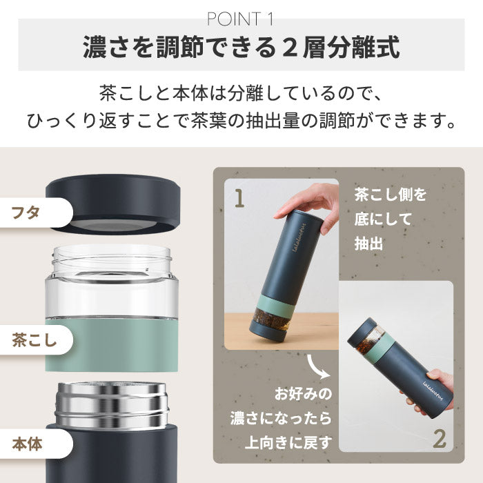 ティーボトル 茶こし付き タンブラー 400ml 水筒 保温 保冷対応 おしゃれな直飲みマグボトル 紅茶 緑茶 ハーブティーに最適 ステンレス製 マイボトル 真空ボトル 蓋付き ストレーナー付き お茶 氷 オフィス アウトドア 持ち運び 清潔 かわいい