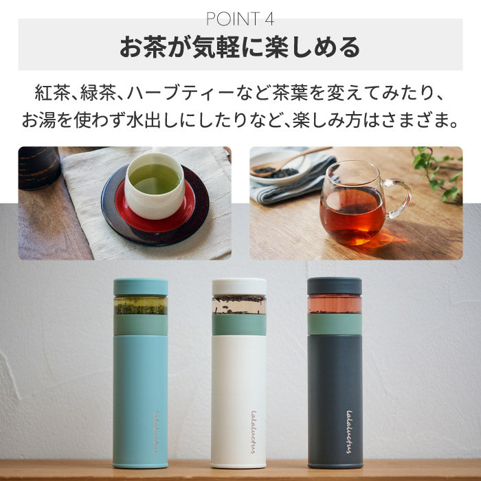ティーボトル 茶こし付き タンブラー 400ml 水筒 保温 保冷対応 おしゃれな直飲みマグボトル 紅茶 緑茶 ハーブティーに最適 ステンレス製 マイボトル 真空ボトル 蓋付き ストレーナー付き お茶 氷 オフィス アウトドア 持ち運び 清潔 かわいい