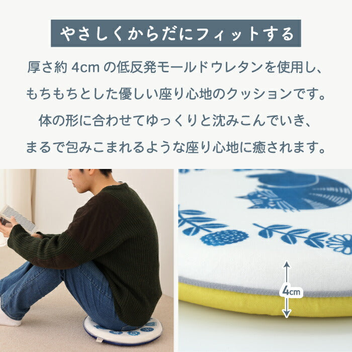 シートクッション 椅子用 低反発 クッション 厚手 4cm 丸型 座布団 35cm ひも付き fikalycka 猫 おしゃれ かわいい 北欧 子供 学習椅子 フロアクッション お尻が痛くない 体圧分散 冷え対策 リバーシブル ダイニング 在宅ワーク デスクワーク 新生活