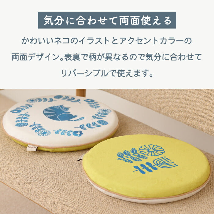 シートクッション 椅子用 低反発 クッション 厚手 4cm 丸型 座布団 35cm ひも付き fikalycka 猫 おしゃれ かわいい 北欧 子供 学習椅子 フロアクッション お尻が痛くない 体圧分散 冷え対策 リバーシブル ダイニング 在宅ワーク デスクワーク 新生活
