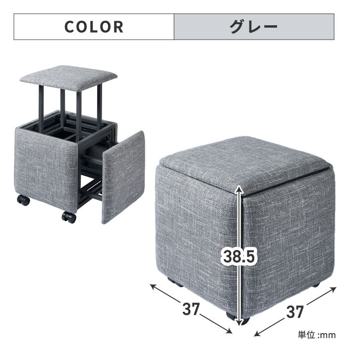 スツール 5脚セット 収納 チェア おしゃれ 5in1 コンビネーションスツール 椅子 イス オットマン サイドテーブル 家具 コンパクト 家族 1人掛け 2WAY ファブリック 布張り スタッキング 積み重ね インテリア 寝室 リビング 居間 在宅 来客 北欧