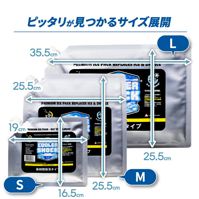 保冷剤 最強 長時間 クーラーショック スーパーロング COOLER SHOCK SUPER LONG S M L ソフトタイプ フラット 繰り返し -5℃ クーラーボックス用 アイスパック 氷点下 キャンプ アウトドア BBQ 釣り 保冷パック 強力 買い物 防災 生鮮 熱中症対策