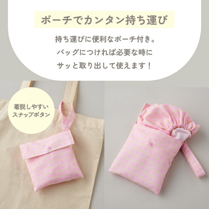 シューズカバー ギンガムチェック 靴カバー キッズ 11cm～15cm対応 滑り止め ポーチ付き 持ち運び 汚れ防止 抱っこ対策 電車 バス 入園準備 室内履き代わり 雨 泥除け ベビー 子供 かわいい ベビーギフト プレゼント リヤンドファミーユ