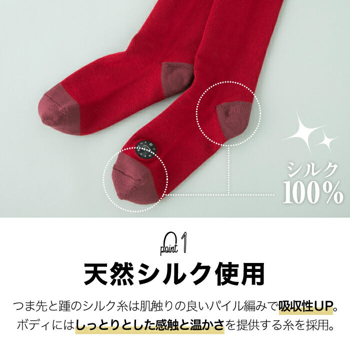 靴下 レディース 日本製 ソックス シルク 絹 コンフォルトウ 男女兼用 メンズ S M ウール つま先 かかと 暖かい 冷えとり靴下 おしゃれ あったか 天然素材 天然繊維 保温 フィット ユニセックス かわいい シンプル BOX入り ギフト  プレゼント