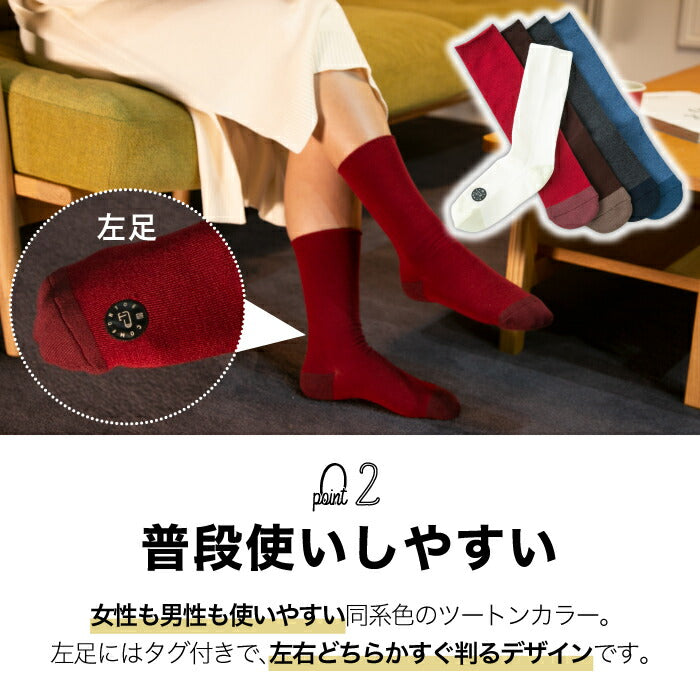 靴下 レディース 日本製 ソックス シルク 絹 コンフォルトウ 男女兼用 メンズ S M ウール つま先 かかと 暖かい 冷えとり靴下 おしゃれ あったか 天然素材 天然繊維 保温 フィット ユニセックス かわいい シンプル BOX入り ギフト  プレゼント
