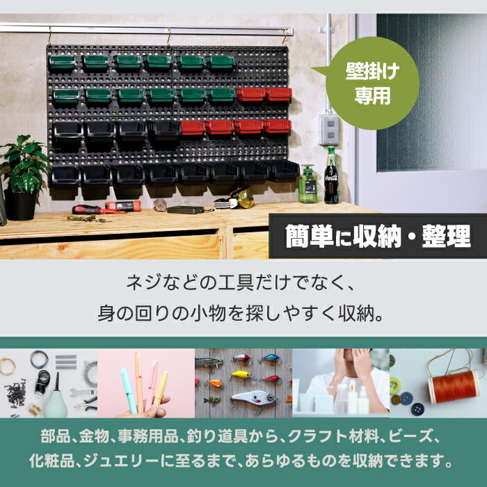 壁面収納 有孔ボード SLOWER ケメル 工具収納 小物整理 30個引き出し付き 省スペース ガレージ 収納ボックス 部品 金物 ウォールマウントストレージ インダストリアル 釣り道具 クラフト材料 壁掛け 事務用品 化粧品 物置 自宅用 インテリア