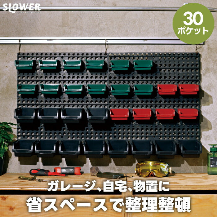 壁面収納 有孔ボード SLOWER ケメル 工具収納 小物整理 30個引き出し付き 省スペース ガレージ 収納ボックス 部品 金物 ウォールマウントストレージ インダストリアル 釣り道具 クラフト材料 壁掛け 事務用品 化粧品 物置 自宅用 インテリア